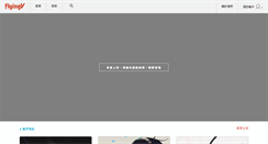 Desktop Screenshot of flyingv.cc