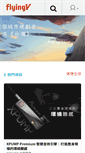 Mobile Screenshot of flyingv.cc